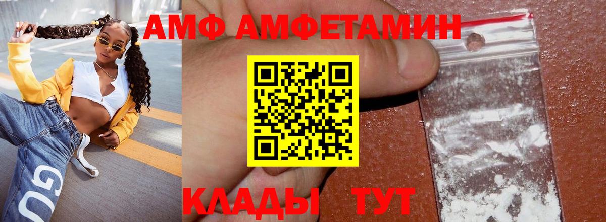 Гай  АМФ 97%  Вход с VPN 