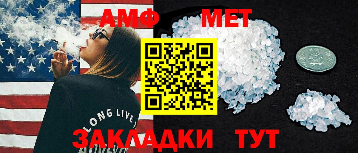 АМФЕТАМИН Розовый Гай