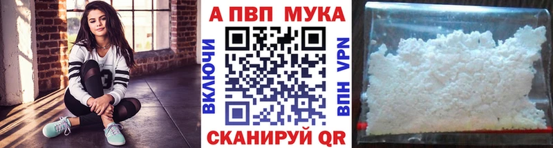 A-PVP VHQ  МЕГА сайт  Гай 