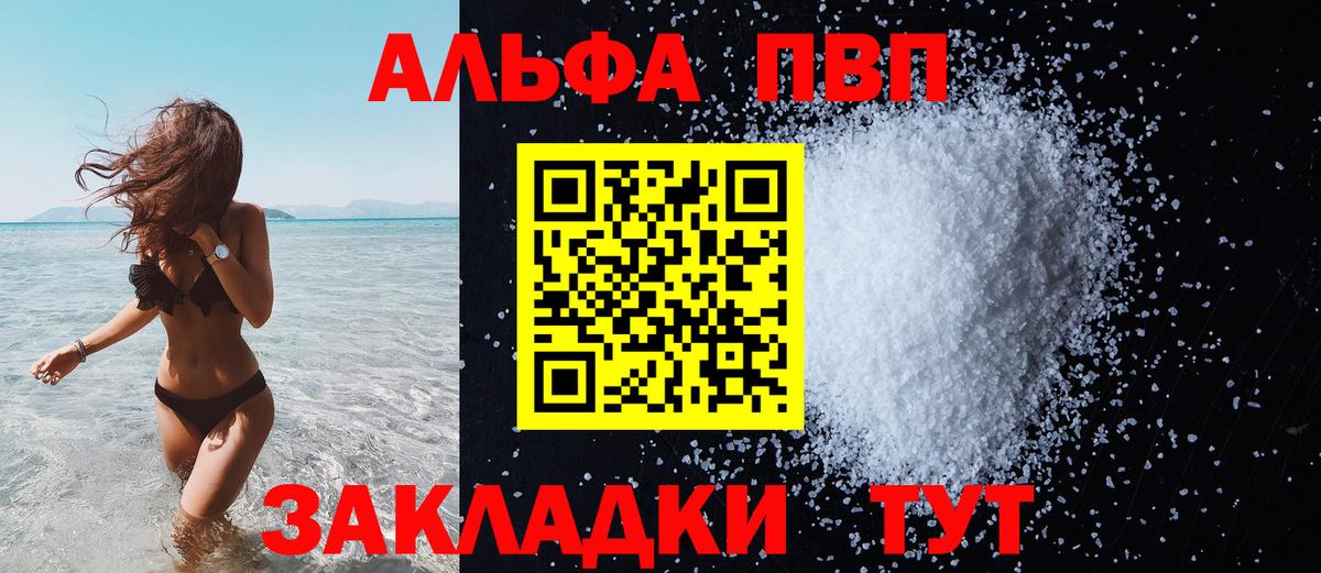 Гай  A-PVP Crystall  Вход с VPN  A PVP СК КРИС 