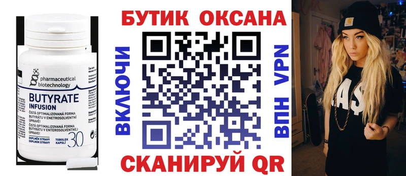 БУТИРАТ буратино  Гай 