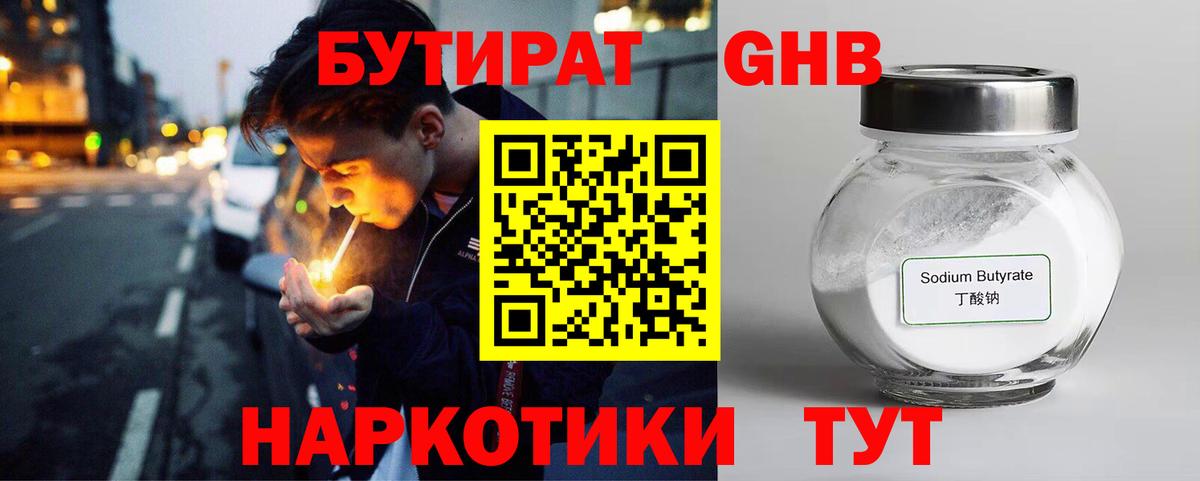 Бутират Butirat  Вход с VPN  Гай 