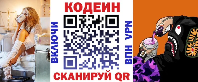 даркнет сайт  Гай  мега как войти  Кодеиновый сироп Lean Purple Drank 