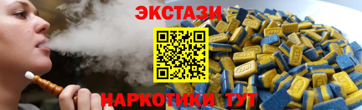 Экстази Cube  купить   Ecstasy  Гай  Экстази louis Vuitton  Вход с VPN 