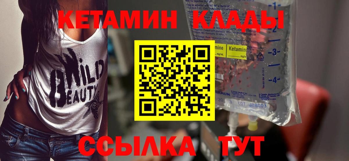 КЕТАМИН VHQ Гай
