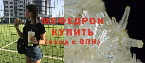 меф Бородино