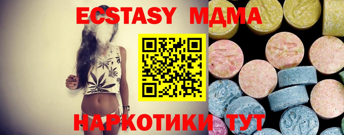 Гай  MDMA кристаллы  Вход с VPN  MDMA молли 