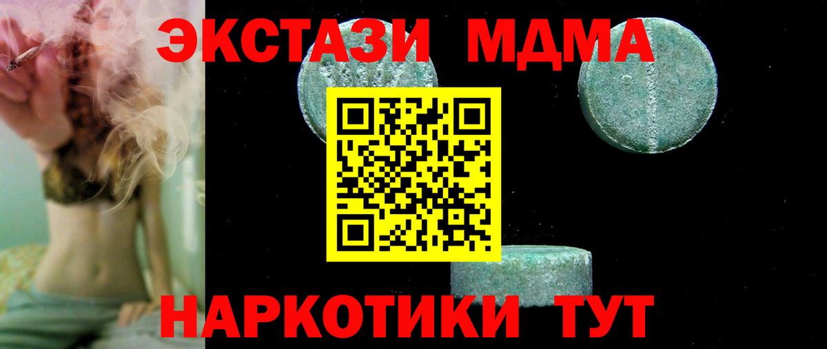 МДМА молли Гай