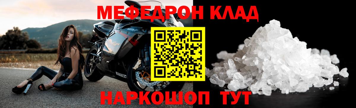Мефедрон  Вход с VPN  МЯУ-МЯУ мука  Гай  МЯУ-МЯУ VHQ 