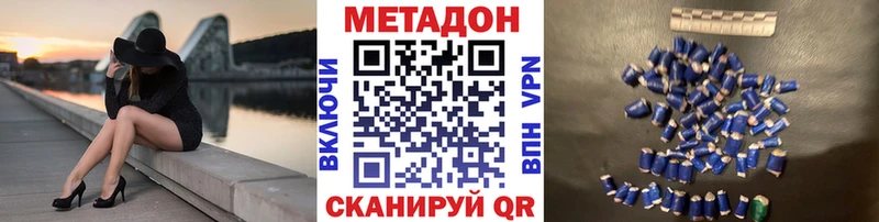 Метадон белоснежный  продажа наркотиков  OMG зеркало  Гай 