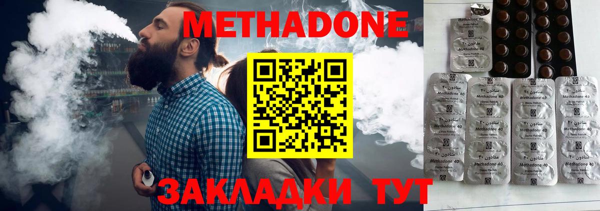 МЕТАДОН кристалл  маркетплейс какой сайт  Гай  Вход с VPN  Метадон кристалл 