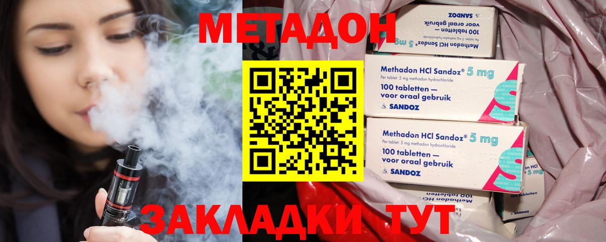 МЕТАДОН VHQ Гай