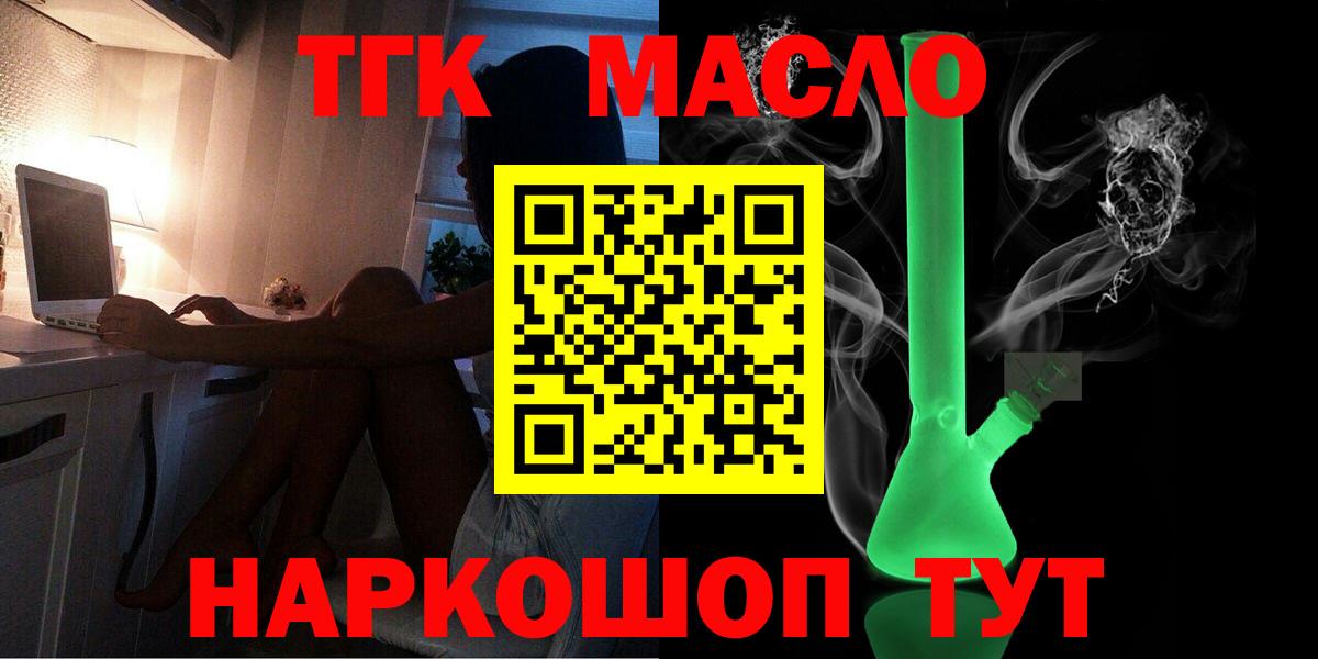 как найти   Дистиллят ТГК жижа  Вход с VPN  ТГК вейп  Гай 